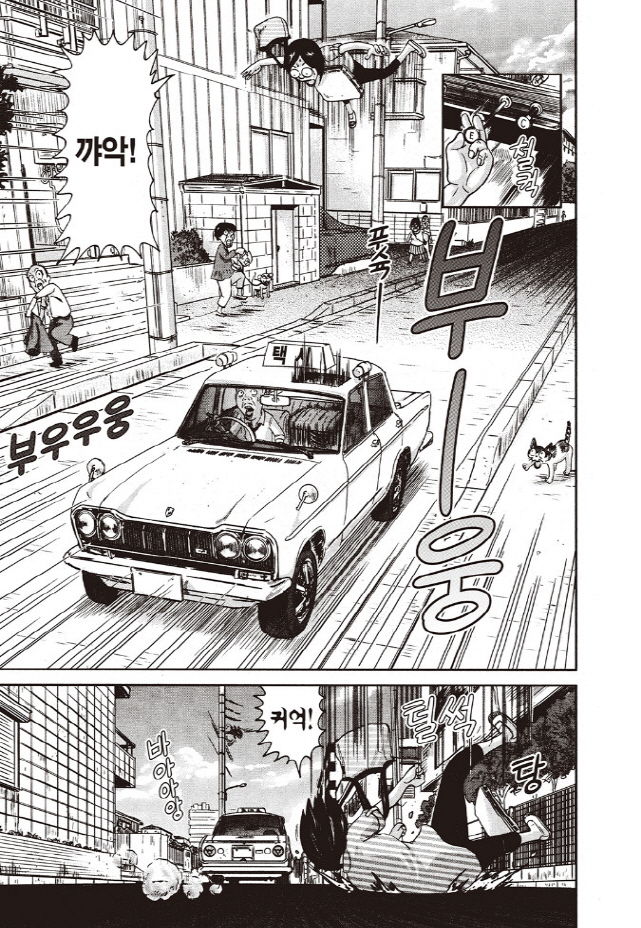 [괴짜가족]택시를 타고 질주하는 고테츠네 아빠_2.jpg