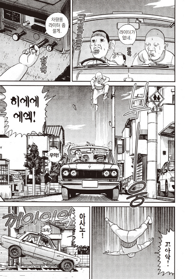 [괴짜가족]택시를 타고 질주하는 고테츠네 아빠_8.jpg