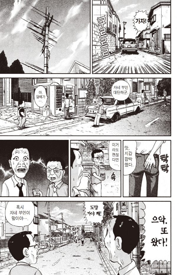 [괴짜가족]택시를 타고 질주하는 고테츠네 아빠_10.jpg