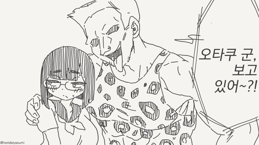 비디오 영상을 받는 오타쿠군 만화_1.jpg