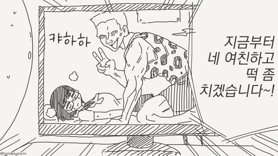 비디오 영상을 받는 오타쿠군 만화_2.jpg