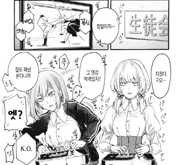 [새크리파이스]게임을 하다_1.jpg