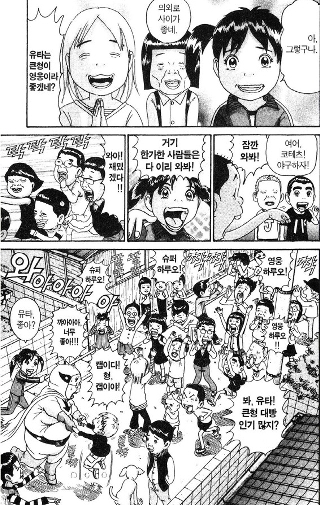 [괴짜가족]멋진 모습을 보여주는 하루오_3.jpg