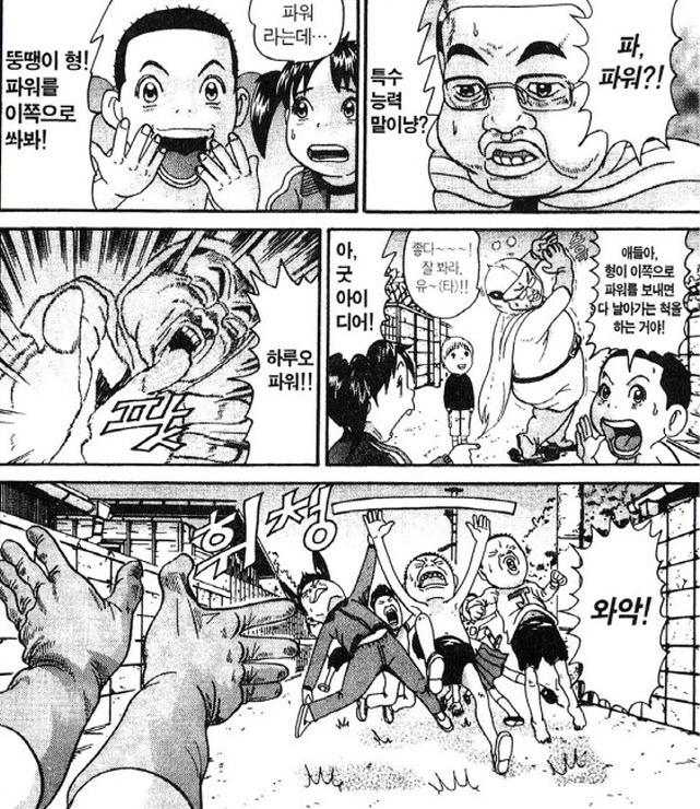 [괴짜가족]멋진 모습을 보여주는 하루오_4.jpg