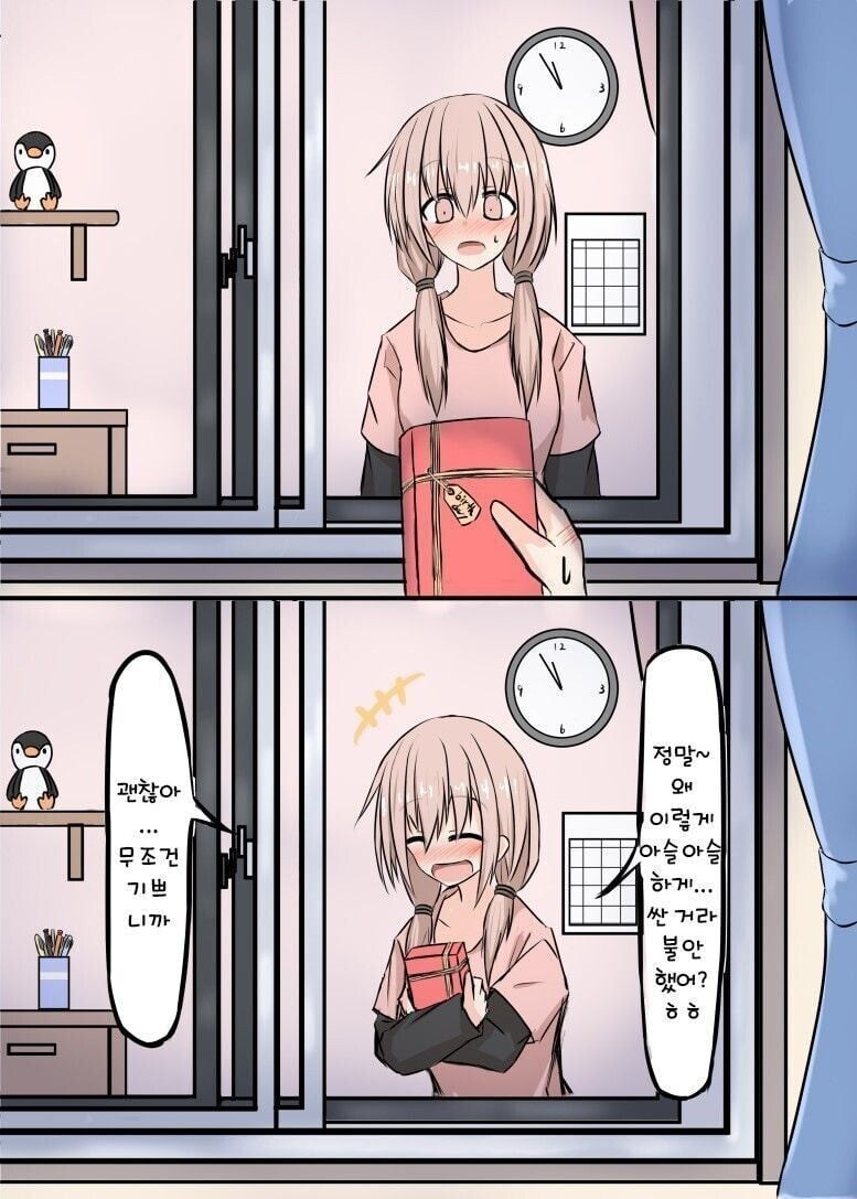 창문 밖의 친구 manhwa_6.jpg