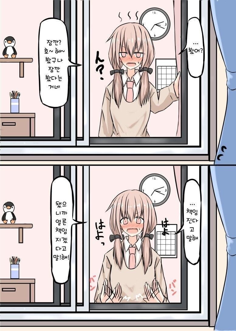 창문 밖의 친구 manhwa_8.jpg