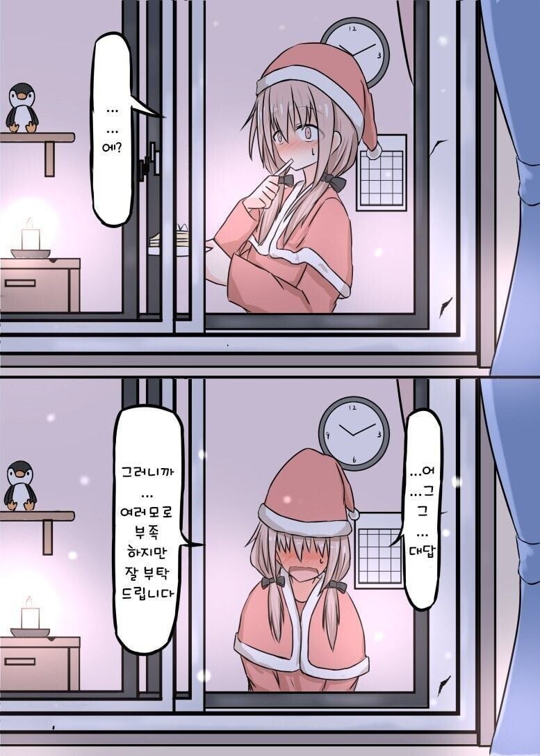 창문 밖의 친구 manhwa_10.jpg