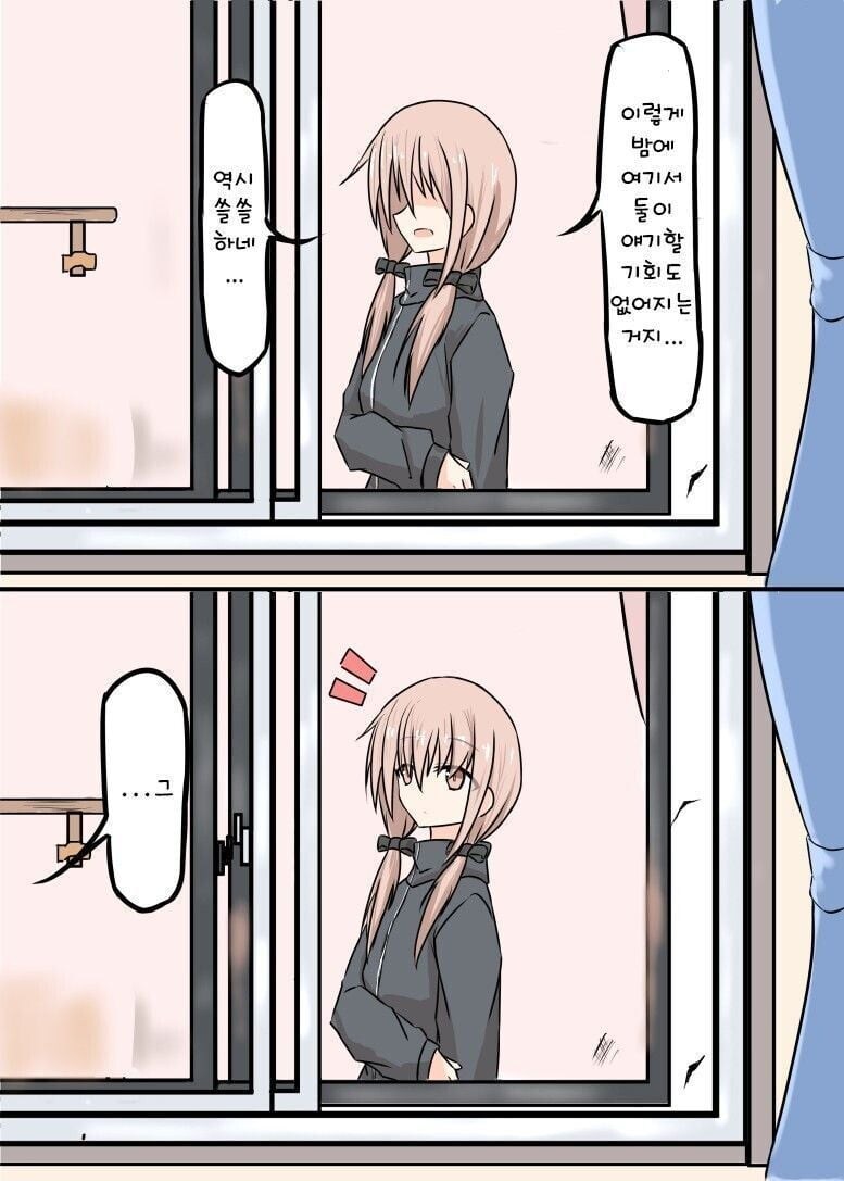 창문 밖의 친구 manhwa_16.jpg