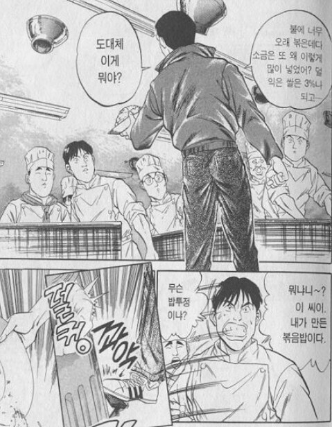 철냄비 짱) 새삼 뭔가 어색한 설정_2.jpg