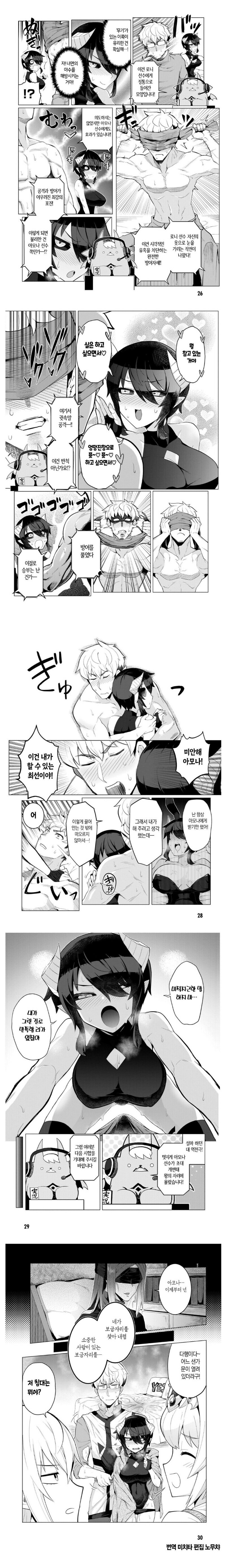 악마 소환사랑 성직자가 썸타는.Manhwa_4.jpg