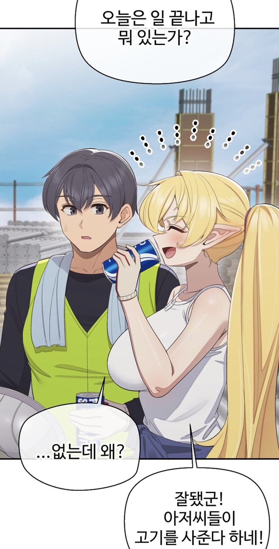 요즈음 이세계물 특징_2.jpg