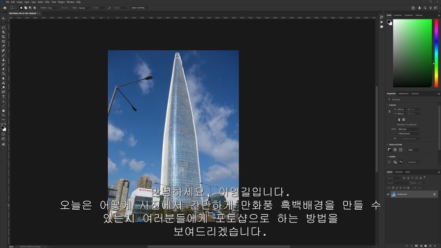 포토샵)으로 간단하게 만화풍 흑백배경 만드는법_2.png