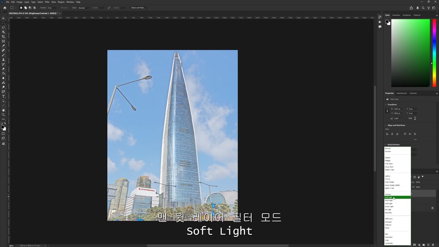 포토샵)으로 간단하게 만화풍 흑백배경 만드는법_14.png