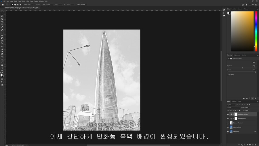 포토샵)으로 간단하게 만화풍 흑백배경 만드는법_18.png