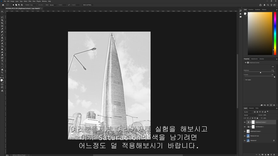 포토샵)으로 간단하게 만화풍 흑백배경 만드는법_19.png