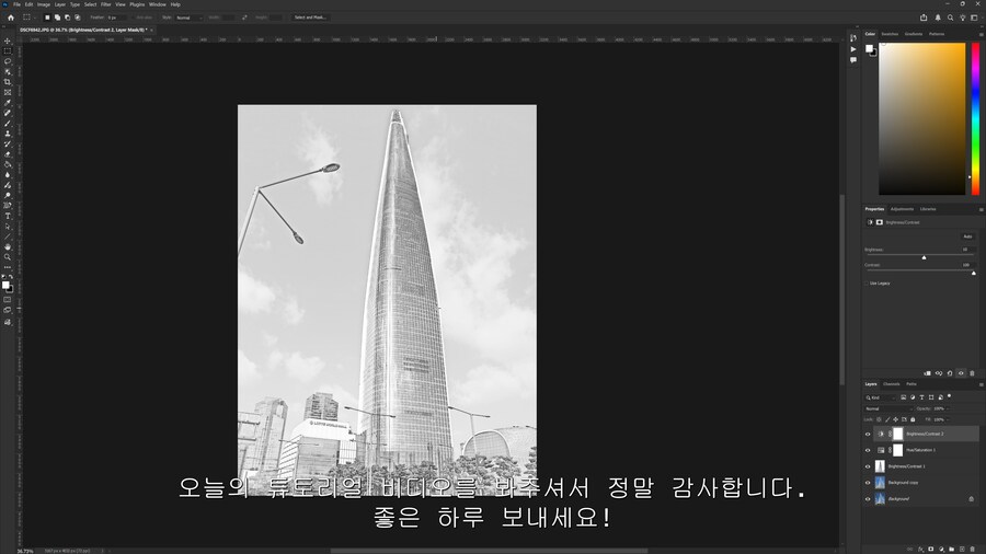 포토샵)으로 간단하게 만화풍 흑백배경 만드는법_21.png