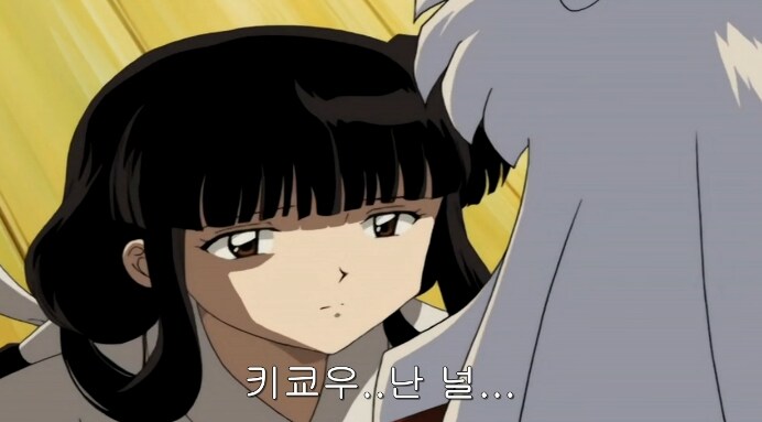 이누야샤) 이누야샤 이야기는 ntr을 시도한 어느 남자의 실패 서사 입니다._2.png