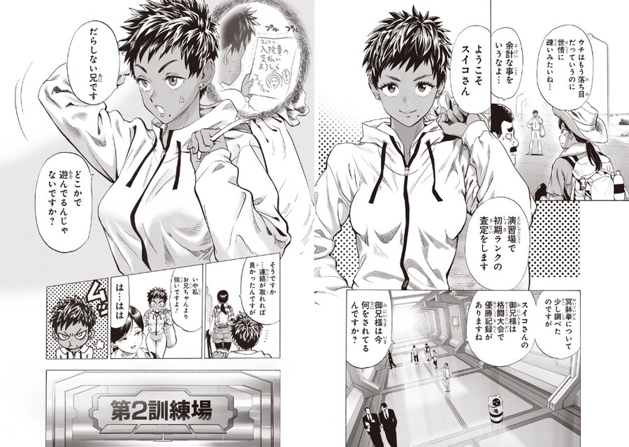 원펀맨)리메이크-드디어 등장한 최강세력과 사심 담은 작가_4.png