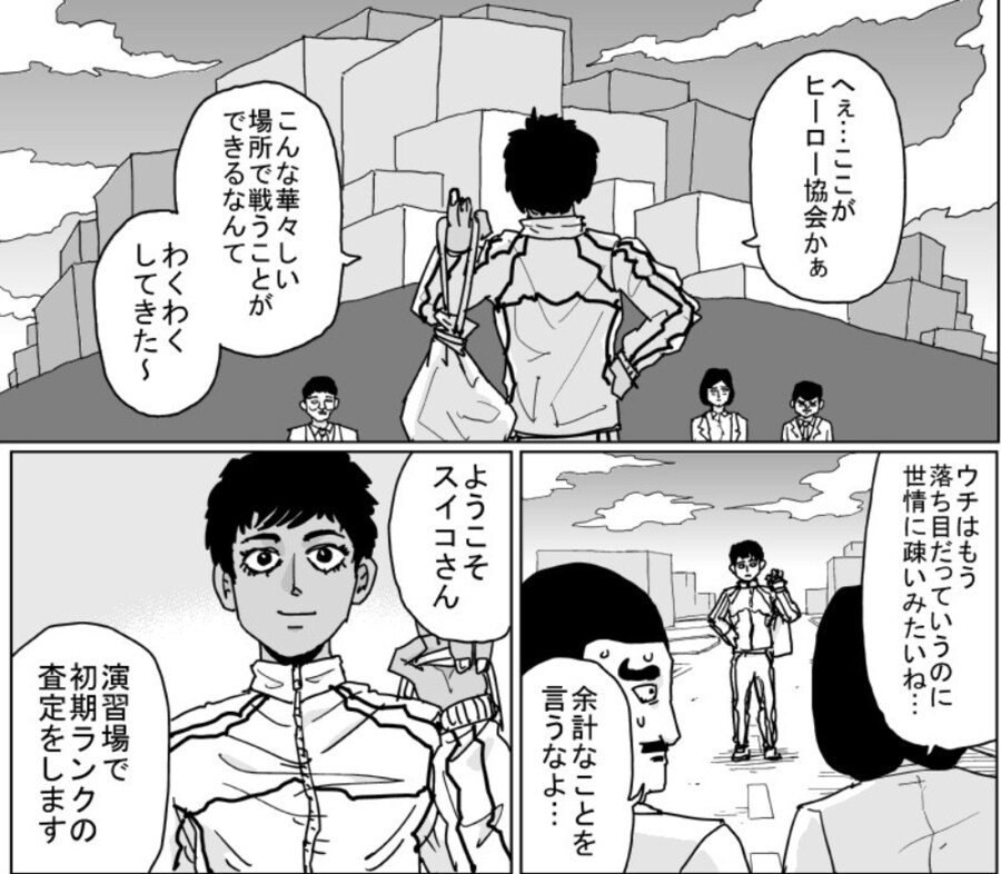 원펀맨)리메이크-드디어 등장한 최강세력과 사심 담은 작가_7.png