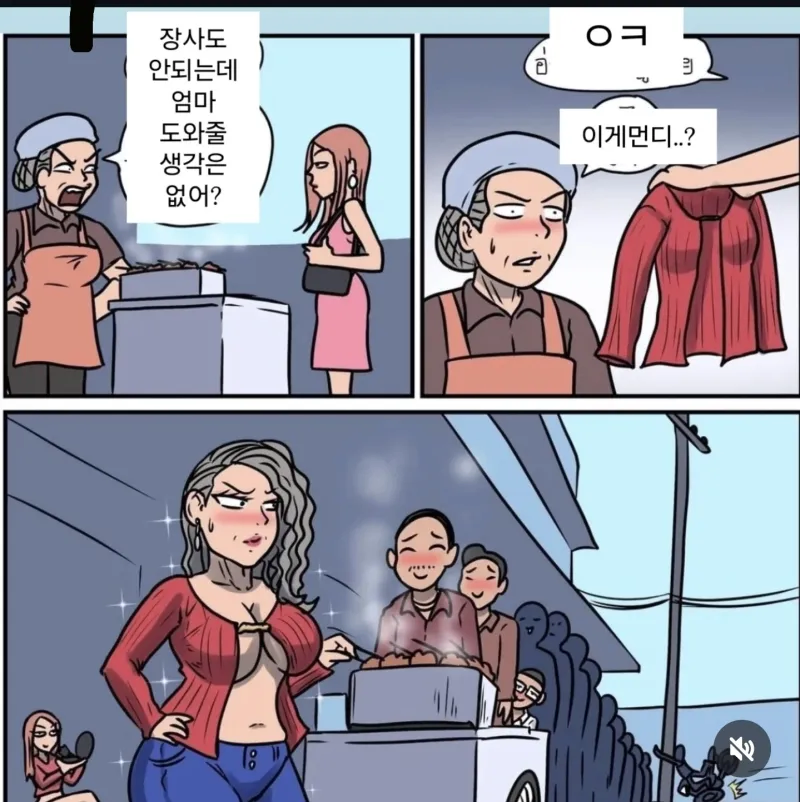 엄마 노점상 도와주는 효녀 .manwha_1.webp