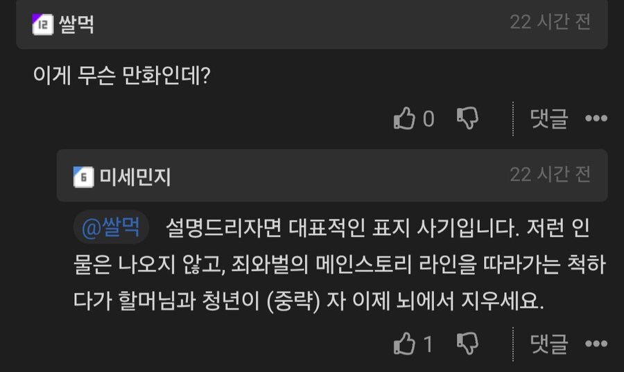 본사람들의 뇌리에 철저히 지워진 만화_2.jpg