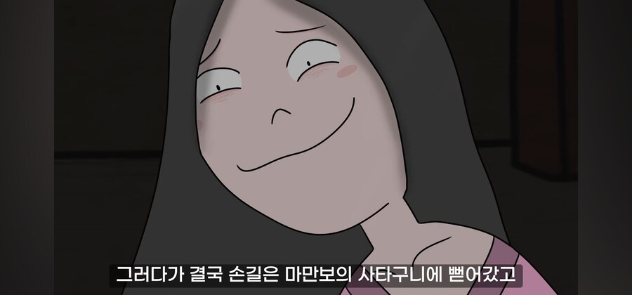 연쇄 여성 성폭행범의 최후.manwha_42.jpg