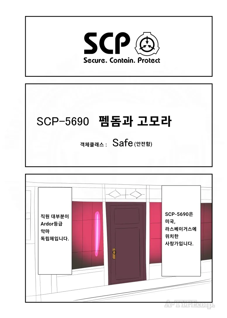 Scp-5690 ‘펨돔과 고모라‘ 만화.manhwa_1.webp