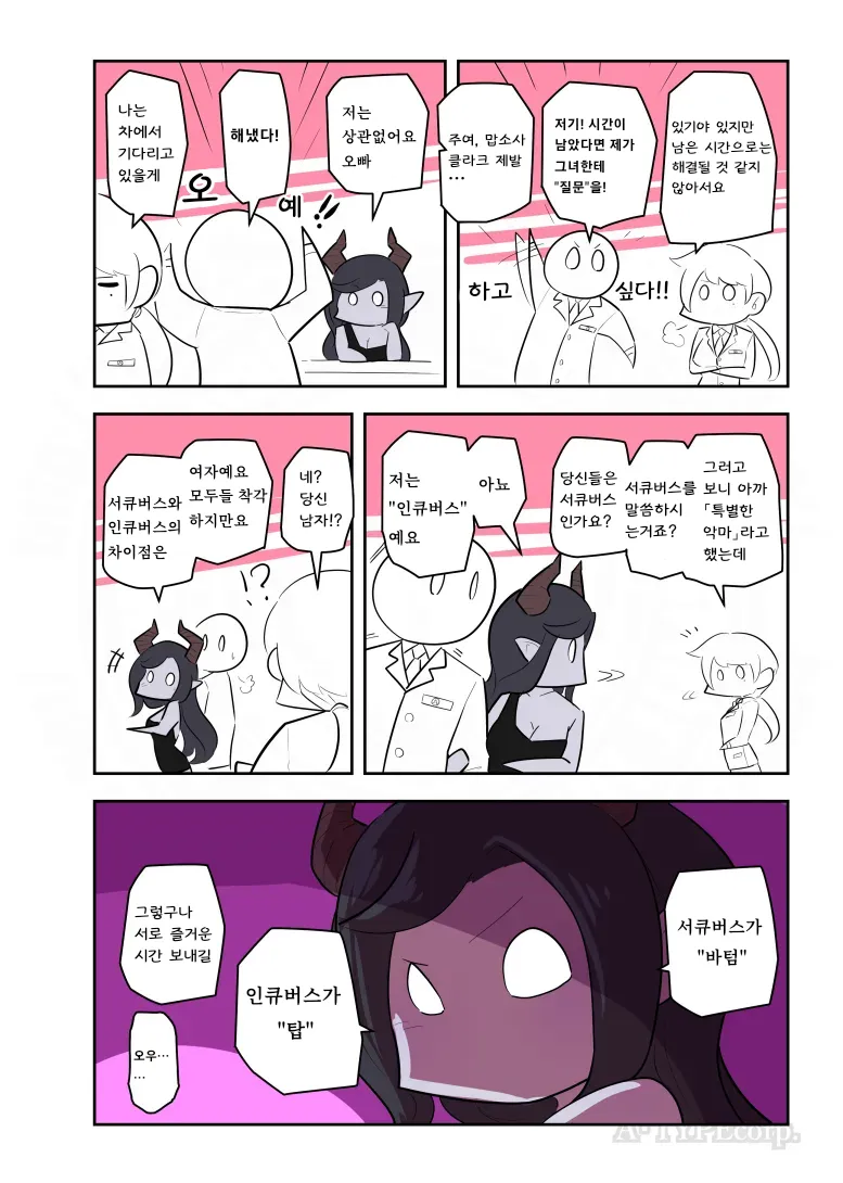 Scp-5690 ‘펨돔과 고모라‘ 만화.manhwa_4.webp