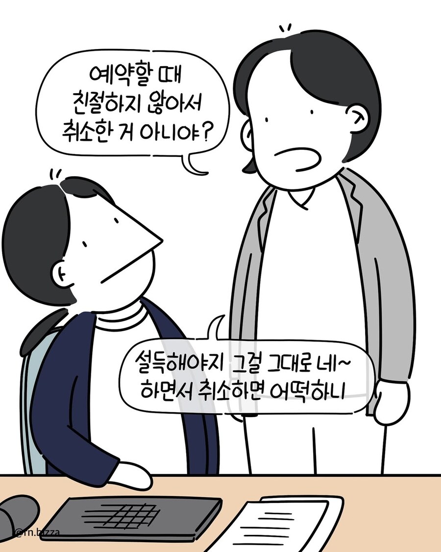 대장내시경 실적 채워야 하는 병원.manwha_2.jpg