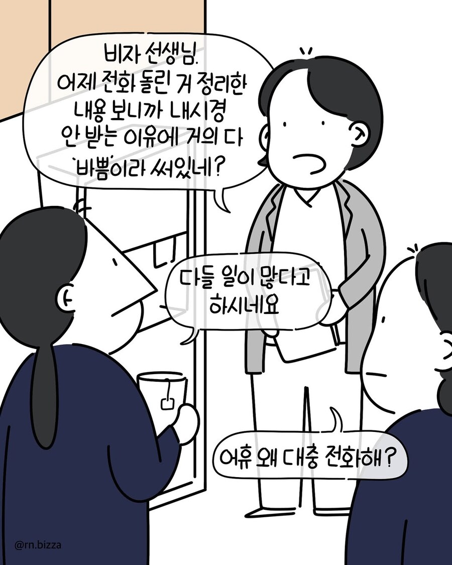 대장내시경 실적 채워야 하는 병원.manwha_7.jpg