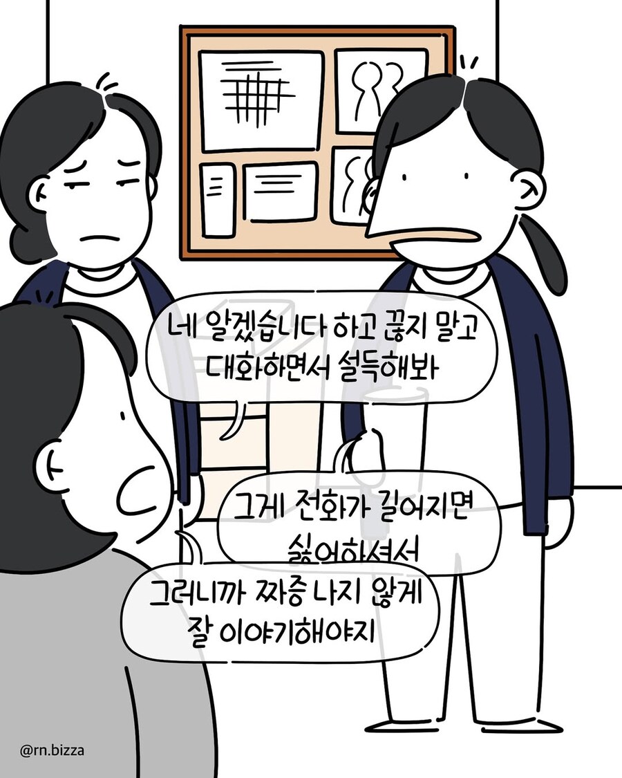 대장내시경 실적 채워야 하는 병원.manwha_8.jpg