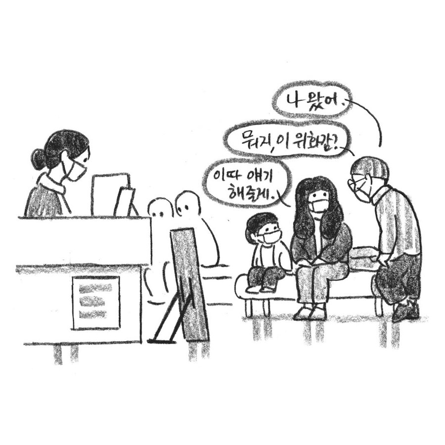 병원에서 똥 싸러 간 아빠.manwha_7.jpg