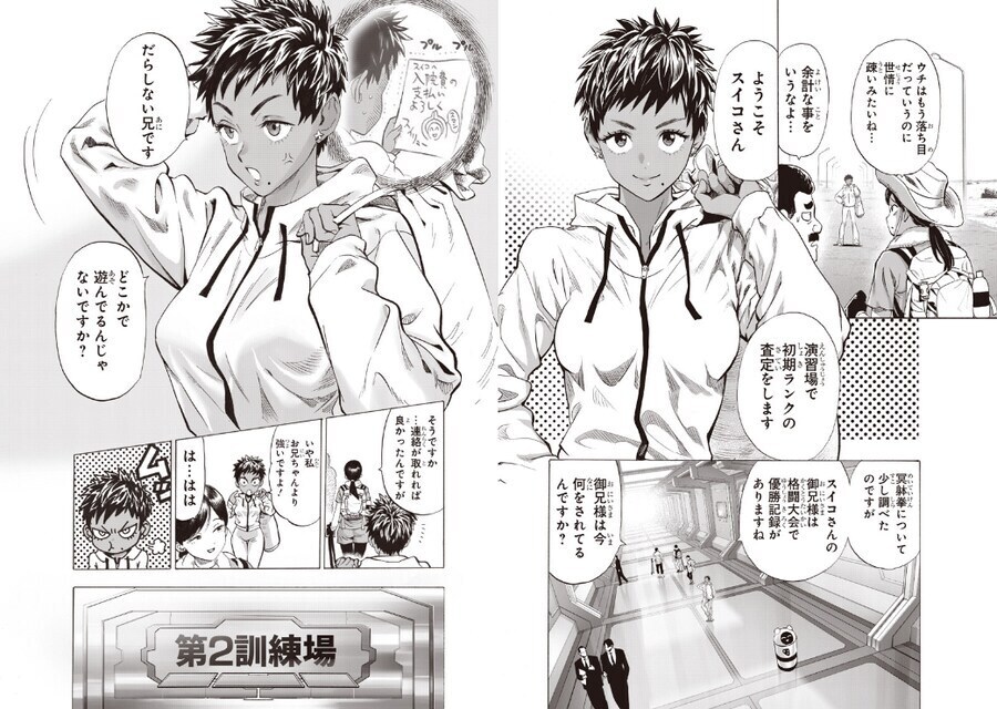 [원펀맨리메이크] 팬들이 환호하는 새로운 캐릭터_2.jpg