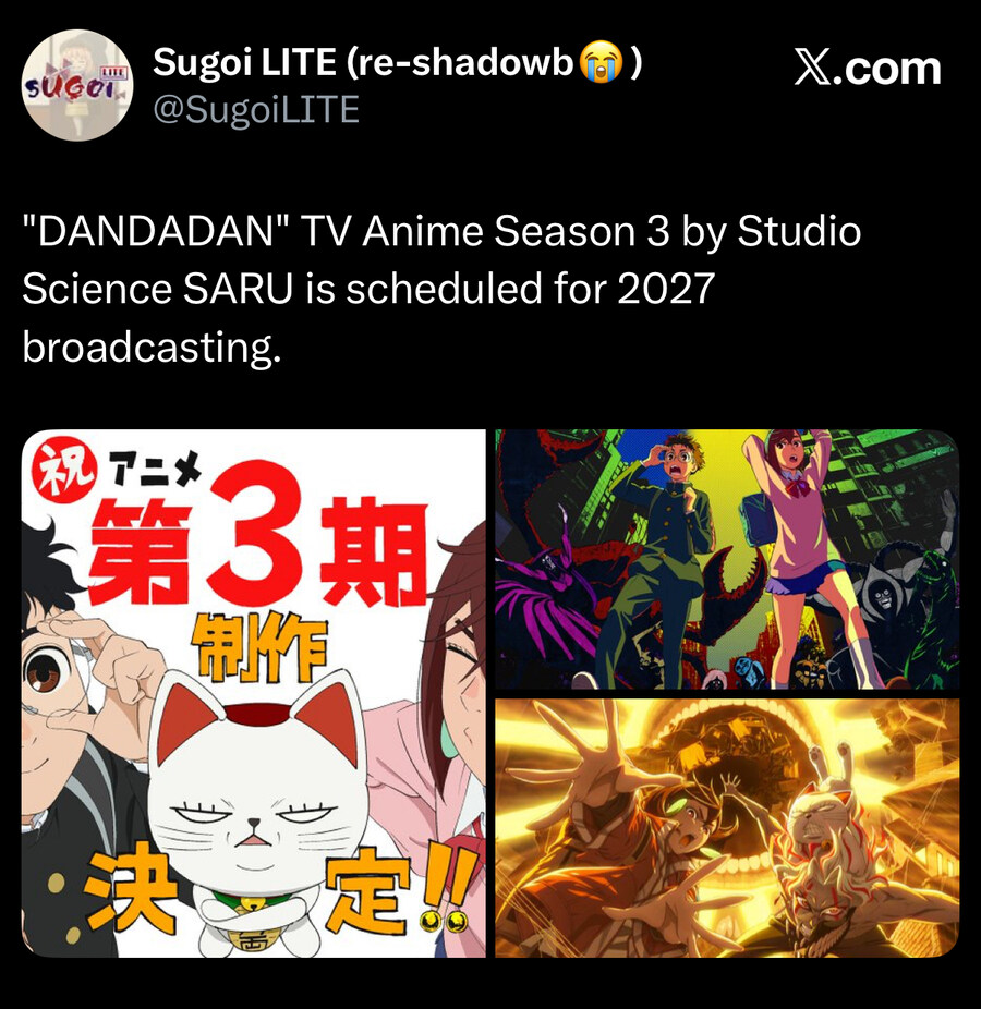 단다단) 3기는 2027년 방영 예정_1.jpg