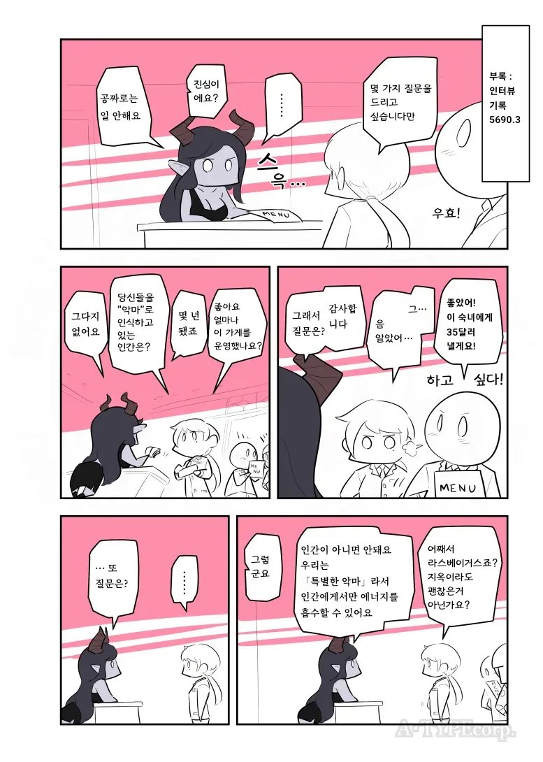 Scp-5690 ‘펨돔과 고모라’ 만화.manhwa_3.webp