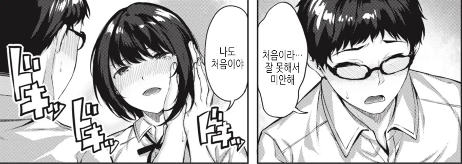 유도부 에이스는 소꿉친구에게 소녀의 마음가짐.manhwa_10.jpg