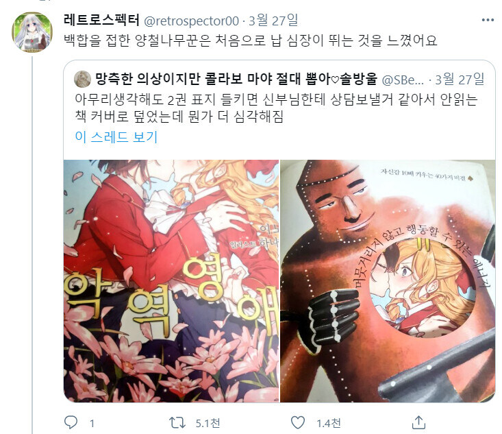 라노벨을 밖에서 읽는 방법.jpg_1.jpg