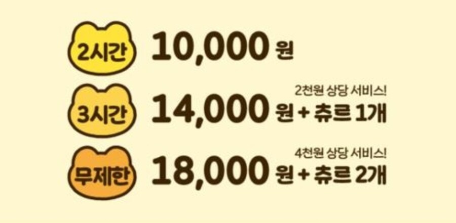 1만 8천원 만화 카페 혜자다 vs 창렬이다_12.jpg