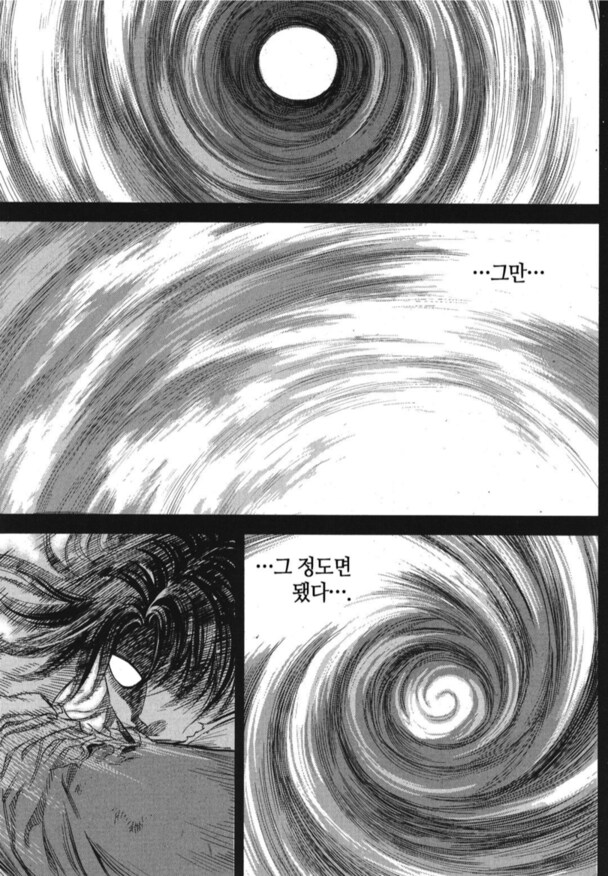 무협) 재밌었던 최종보스의 최후_1.png