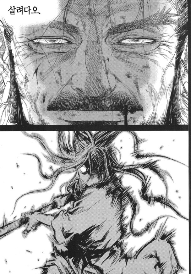 무협) 재밌었던 최종보스의 최후_3.png