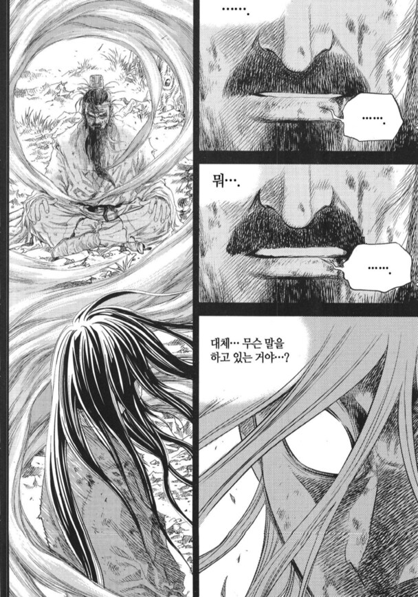 무협) 재밌었던 최종보스의 최후_4.png