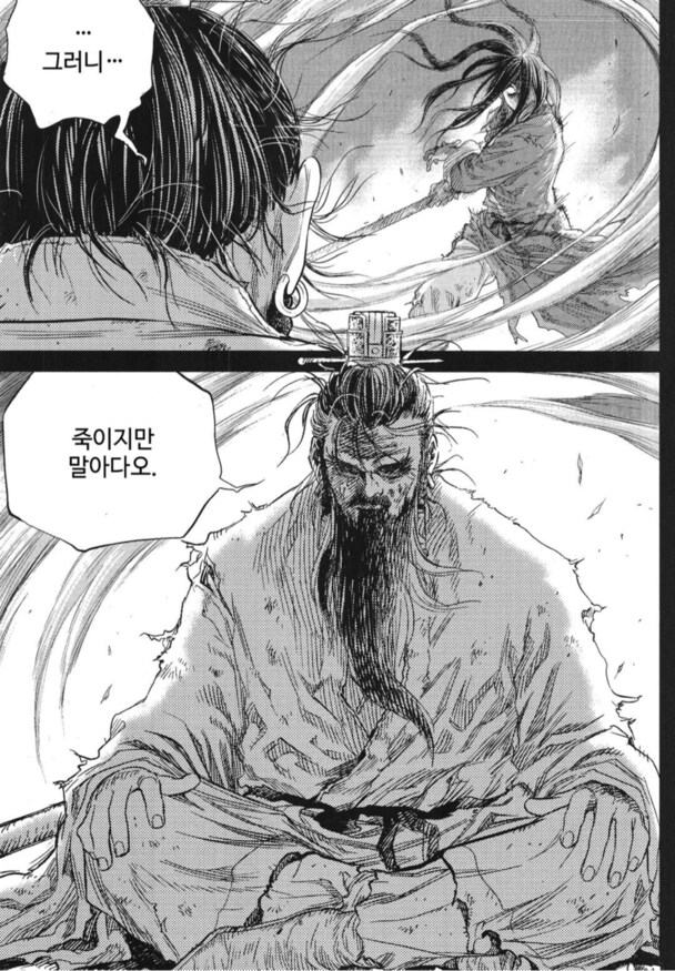 무협) 재밌었던 최종보스의 최후_5.png