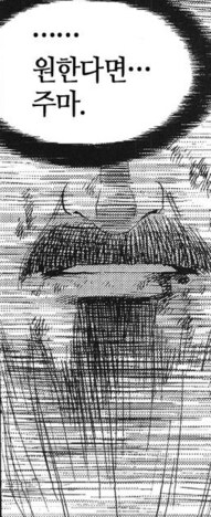 무협) 재밌었던 최종보스의 최후_9.png