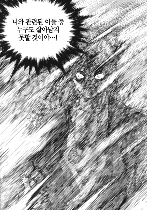 무협) 재밌었던 최종보스의 최후_13.png