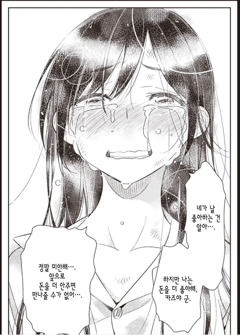 렌탈여친) 수상하게 이상한 짤이 많다.._2.png