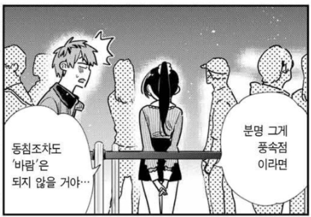 렌탈여친) 수상하게 이상한 짤이 많다.._1.png