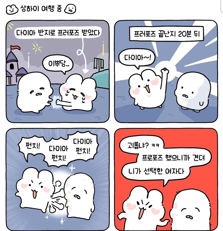 다이아펀치!! .manwha_1.webp