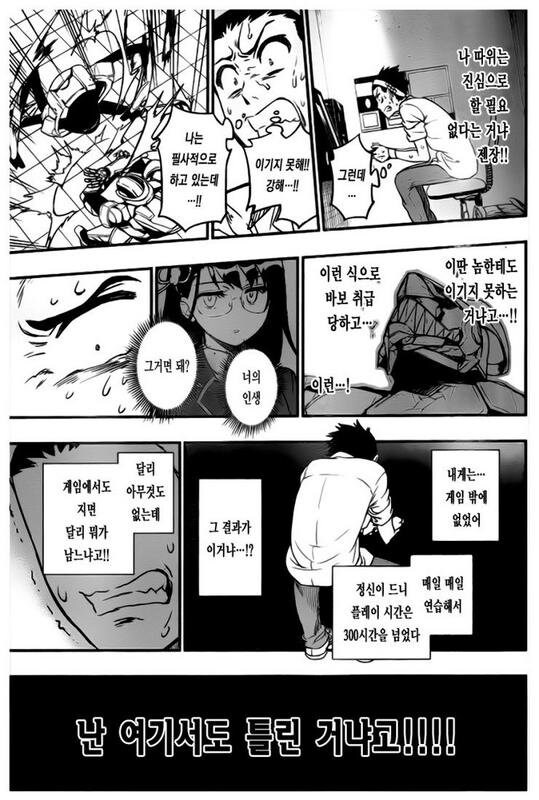 근데 나는 이 만화에 좀 이상하게 공감가는게_1.jpg