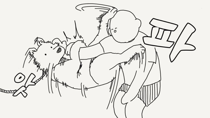 우리집 개는 안물어요 .manwha_3.jpg