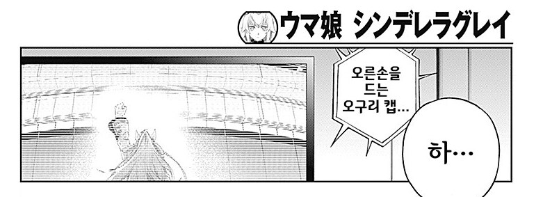 말딸) 신데그레 최신화 오구리캡 깨알같은 고증 하나_1.png